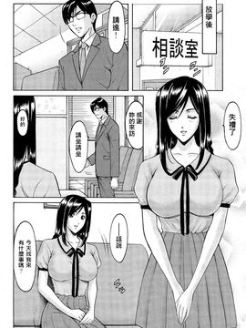 [星野竜一] 催眠調教学園_122