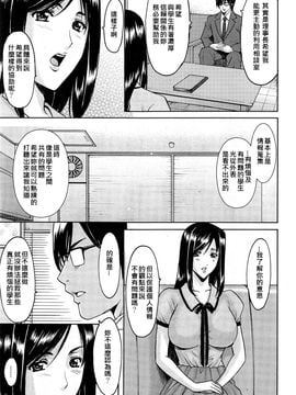 [星野竜一] 催眠調教学園_123