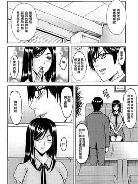 [星野竜一] 催眠調教学園_124