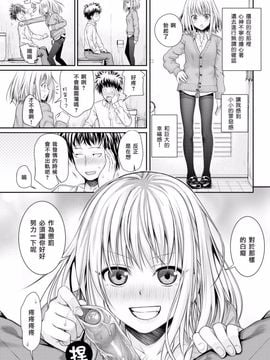 [40010試作型] コヨリポ (COMIC 快楽天 2016年5月号)_015