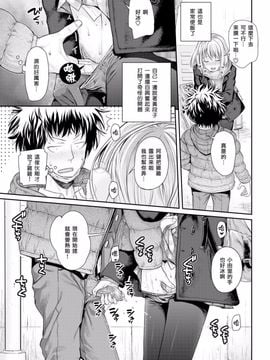 [40010試作型] コヨリポ (COMIC 快楽天 2016年5月号)_007