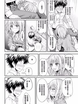 [40010試作型] コヨリポ (COMIC 快楽天 2016年5月号)_014