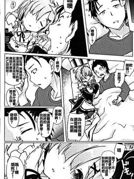 (COMIC1☆10) [Part K (Hitsujibane Shinobu)] Rem kara Hajimeru Isei Kouyuu (Re_Zero kara Hajimeru Isekai Seikatsu) [Chinese] [oo君個人漢化]_05