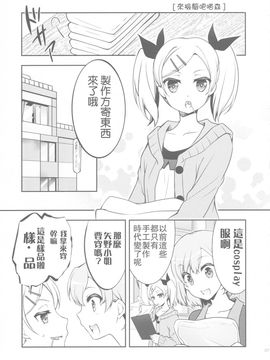 [GUNP (GUNP)] 生煮えドーナツ (SHIROBAKO)_008