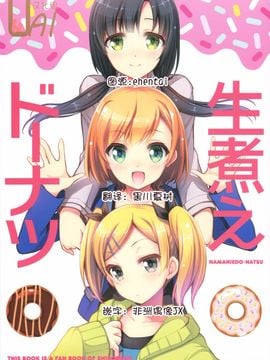 [GUNP (GUNP)] 生煮えドーナツ (SHIROBAKO)