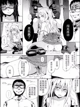 [御免なさい] 脱出！ちびっ娘専用車両 1-3 (全)_055