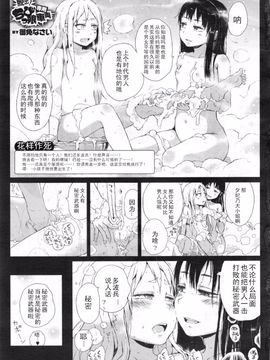 [御免なさい] 脱出！ちびっ娘専用車両 1-3 (全)_035