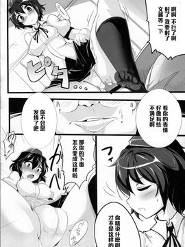 【黑条汉化】(紅楼夢7) [瓢屋 (もみお)] あやぱん (東方Project)_13