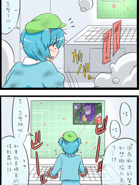 (長期連載帖)[noel] 激闘！ポケモンリーグ幻想郷大会(東方Project)[チバ個人漢化]_005