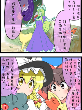 (長期連載帖)[noel] 激闘！ポケモンリーグ幻想郷大会(東方Project)[チバ個人漢化]_043