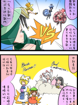 (長期連載帖)[noel] 激闘！ポケモンリーグ幻想郷大会(東方Project)[チバ個人漢化]_044