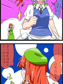 (長期連載帖)[noel] 激闘！ポケモンリーグ幻想郷大会(東方Project)[チバ個人漢化]_076