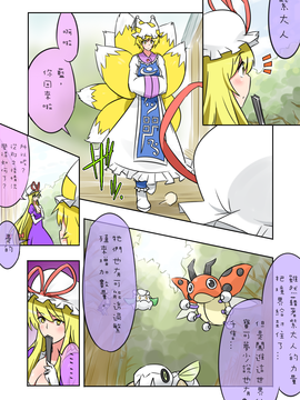 (長期連載帖)[noel] 激闘！ポケモンリーグ幻想郷大会(東方Project)[チバ個人漢化]_022