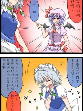 (長期連載帖)[noel] 激闘！ポケモンリーグ幻想郷大会(東方Project)[チバ個人漢化]_074