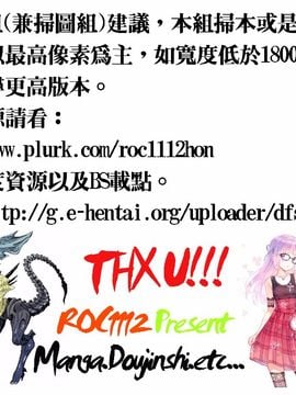 [雪國おまる] 変われ淫靡に廉潔女_005