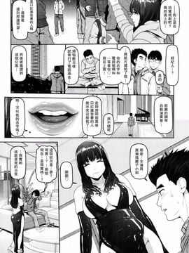 [イノウエマキト] アクトしス (COMIC 失楽天 2016年01月号)_003