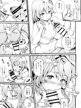 (例大祭13) [Satellites (サテツ)] 早苗お姉ちゃんと僕 (東方Project)_06