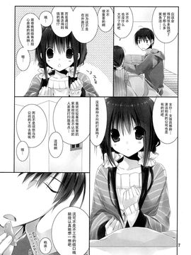 [高苗床 (高苗京铃)] 妹のおてつだい6_08_img784