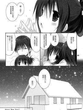 [高苗床 (高苗京铃)] 妹のおてつだい6_20_img796