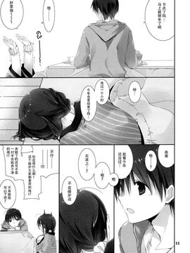 [高苗床 (高苗京铃)] 妹のおてつだい6_12_img788