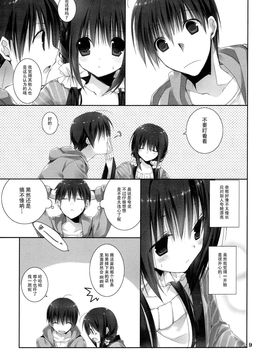 [高苗床 (高苗京铃)] 妹のおてつだい6_10_img786