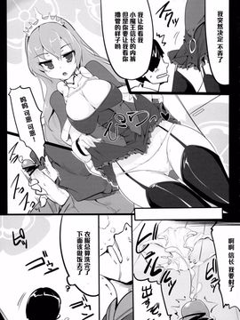 [瓢屋 (もみお)] 是非に及ばず。 (戦国コレクション)_009