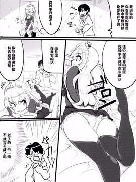 [瓢屋 (もみお)] 是非に及ばず。 (戦国コレクション)_031