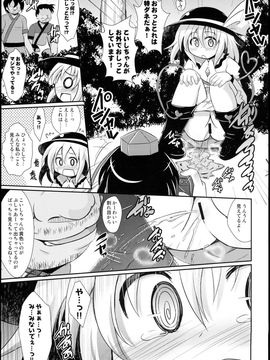 (例大祭12) [神聖ファウンテン (小泉ひつじ)] 神聖ファウンテン総集編そにょ５ (東方Project)_029