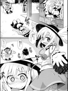 (例大祭12) [神聖ファウンテン (小泉ひつじ)] 神聖ファウンテン総集編そにょ５ (東方Project)_027