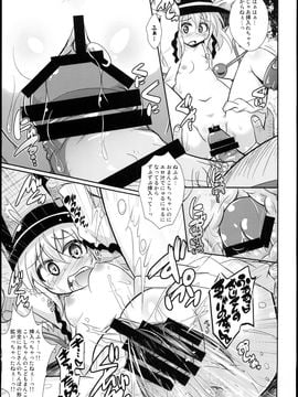 (例大祭12) [神聖ファウンテン (小泉ひつじ)] 神聖ファウンテン総集編そにょ５ (東方Project)_035