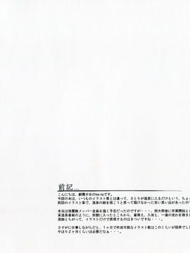 (C87) [劇毒少女 (ke-ta)] 幻泉 (東方Project)_003