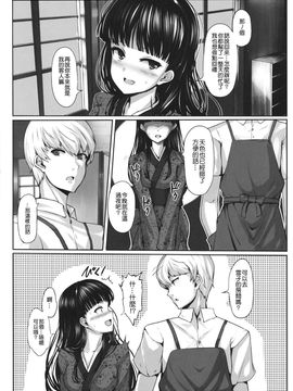 (COMIC1☆6) [LAMINARIA (しおこんぶ)] 肉食系女王 (ペルソナ4) [中国翻訳]_niku_05