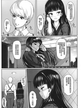 (COMIC1☆6) [LAMINARIA (しおこんぶ)] 肉食系女王 (ペルソナ4) [中国翻訳]_niku_04