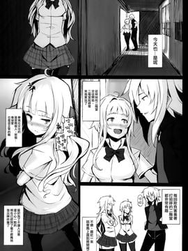 (COMIC1☆8) [LAMINARIA (しおこんぶ)] Lobeline (ベン・トー) [中国翻訳]_002