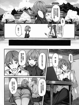 (C88) [LAMINARIA (しおこんぶ)] 恋の風向き (アイドルマスター シンデレラガールズ) [中国翻訳]_NT_lam_006