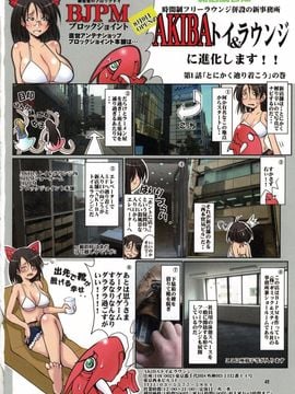 [アルゴラグニア (みこしろ本人)] 聖マルガレタ学園 総天然色 Vol.21_041