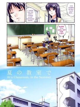 [Aoki Kanji] Natsu no Kyoushitsu de _ At a Classroom, in the Summer (Sayonara, Oppai) [English] [Team Koinaka] [Decensored]_05