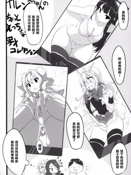 [瓢屋 (もみお)] ファンタジー世界の美少女が援◯なんてするはずがない。 (グランブルーファンタジー)_013