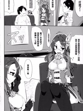 [瓢屋 (もみお)] ファンタジー世界の美少女が援◯なんてするはずがない。 (グランブルーファンタジー)_005