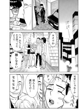 [漫画][桃山ジロウ] ジンボボ～あぶない飼育観察～_0004