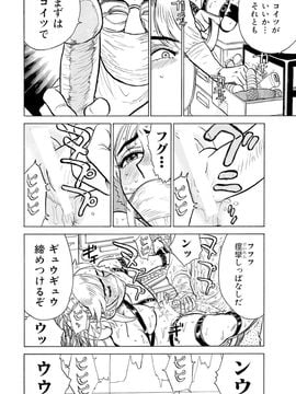 [漫画][桃山ジロウ] ジンボボ～あぶない飼育観察～_0010