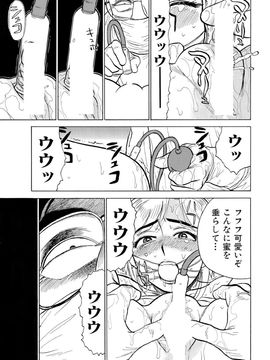 [漫画][桃山ジロウ] ジンボボ～あぶない飼育観察～_0013