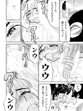 [漫画][桃山ジロウ] ジンボボ～あぶない飼育観察～_0024