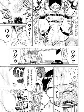 [漫画][桃山ジロウ] ジンボボ～あぶない飼育観察～_0015