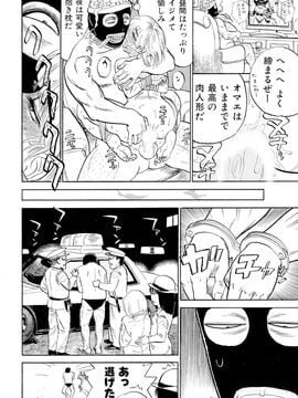 [漫画][桃山ジロウ] ジンボボ～あぶない飼育観察～_0034