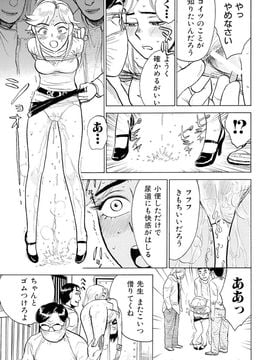 [漫画][桃山ジロウ] ジンボボ～あぶない飼育観察～_0007