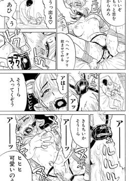 [漫画][桃山ジロウ] ジンボボ～あぶない飼育観察～_0033