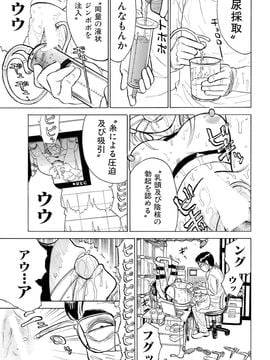 [漫画][桃山ジロウ] ジンボボ～あぶない飼育観察～_0017