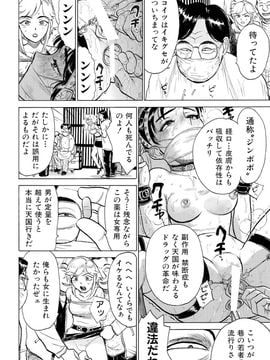 [漫画][桃山ジロウ] ジンボボ～あぶない飼育観察～_0006