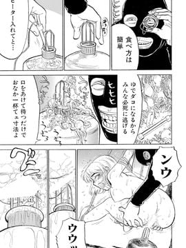 [漫画][桃山ジロウ] ジンボボ～あぶない飼育観察～_0029